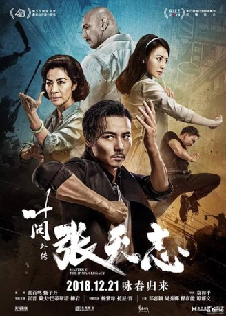 Master Z: Ip Man Legacy movie poster